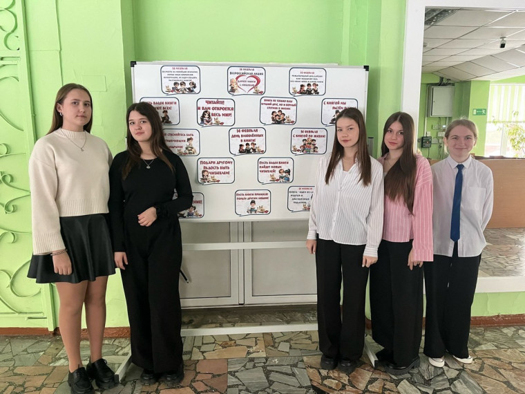 Международный день книгодарения!.