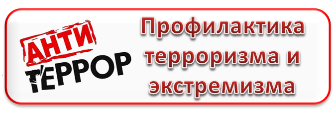 «Как защитить подростка от онлайн-вербовки?».